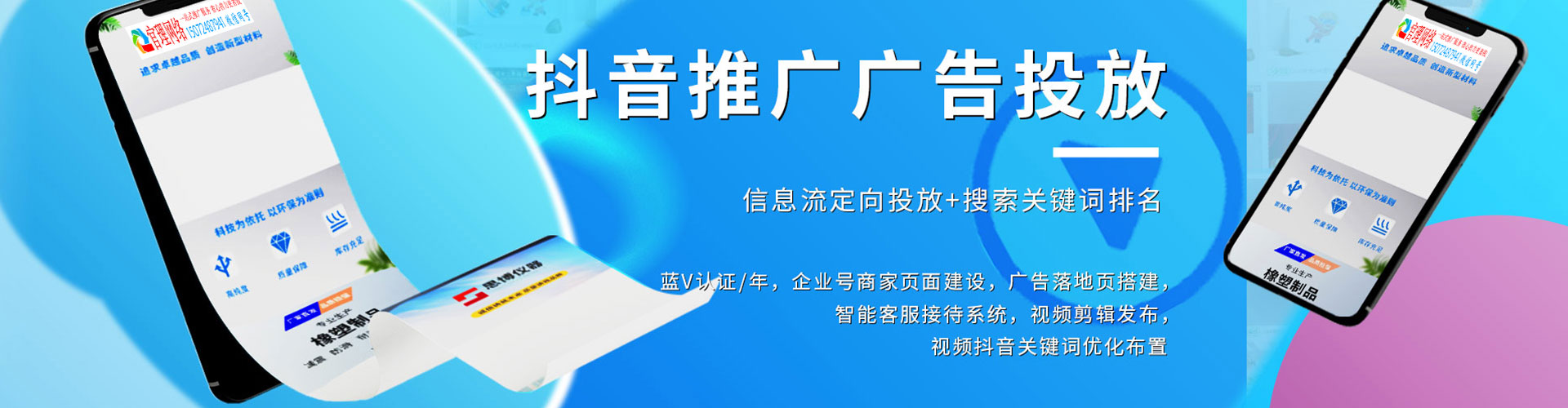 开平竞价推广